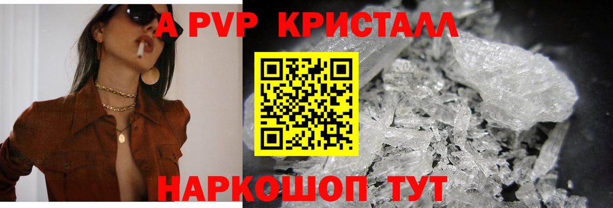 Alfa_PVP Соль Комсомольск-на-Амуре