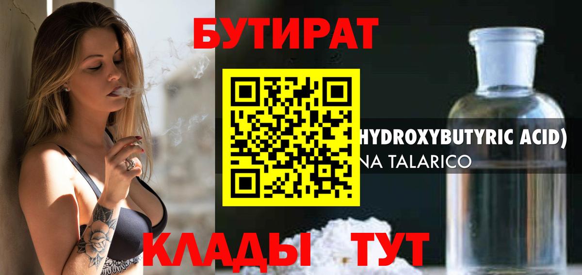 Комсомольск-на-Амуре  Бутират BDO  Вход с VPN 