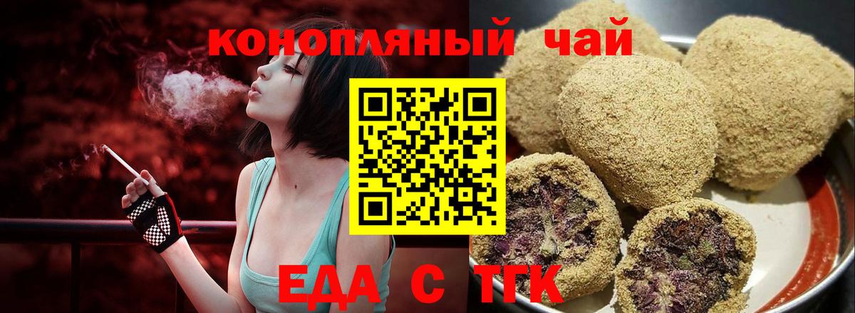 Комсомольск-на-Амуре  Печенье с ТГК конопля  Вход с VPN 