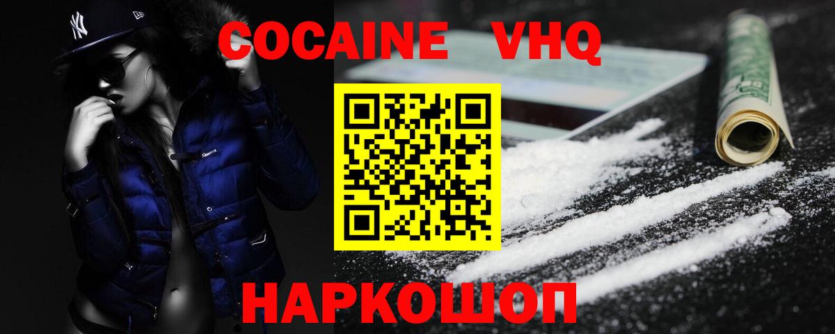 Комсомольск-на-Амуре  что такое наркотик  Вход с VPN  КОКАИН 98%  Cocaine 