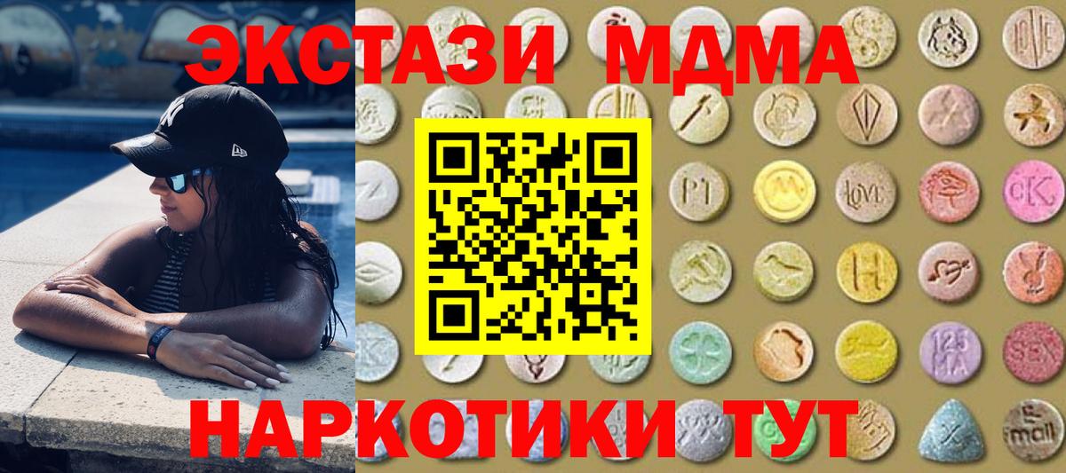 Экстази DUBAI Комсомольск-на-Амуре