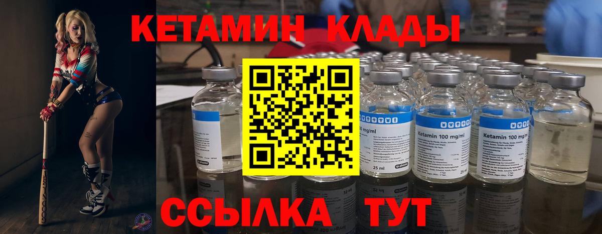КЕТАМИН ketamine  Вход с VPN  Комсомольск-на-Амуре 