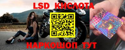 прущие крисы Комсомольск-на-Амуре