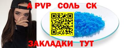 ALPHA PVP Конаково