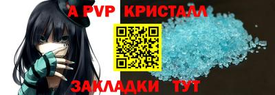 прущие крисы Комсомольск-на-Амуре