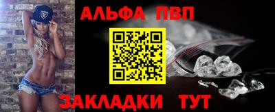 ALPHA PVP Конаково