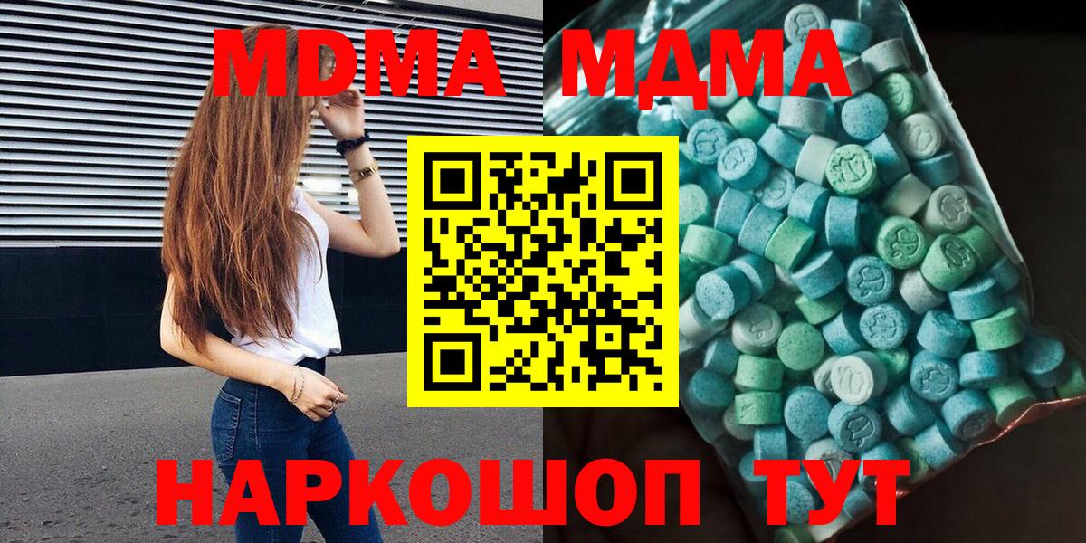 MDMA Molly Комсомольск-на-Амуре