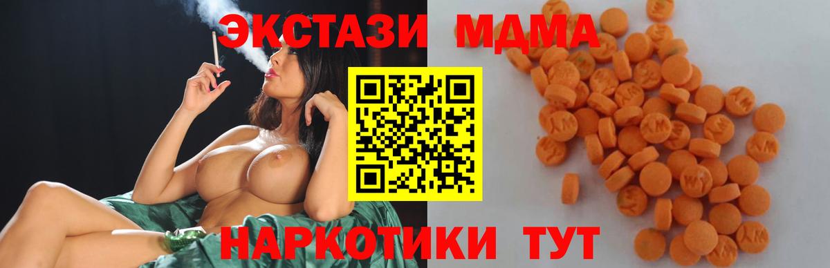 МДМА молли  MDMA кристаллы  Комсомольск-на-Амуре  Вход с VPN 