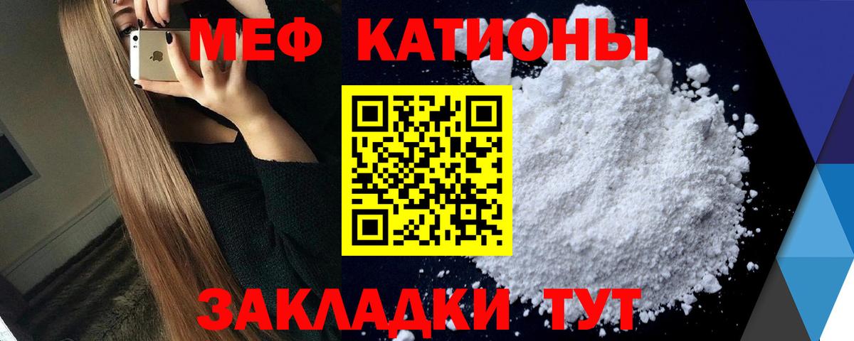 МЕФ  МЯУ-МЯУ mephedrone  Вход с VPN  Меф  МЯУ-МЯУ мяу мяу  Комсомольск-на-Амуре 