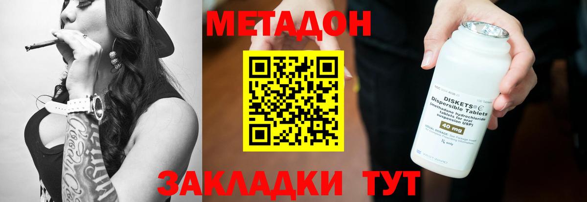 Метадон VHQ  МЕТАДОН мёд  дарк нет наркотические препараты  Вход с VPN  Комсомольск-на-Амуре  блэк спрут онион 
