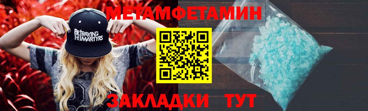 МЕТАМФЕТАМИН Декстрометамфетамин 99.9%  Вход с VPN  Комсомольск-на-Амуре 