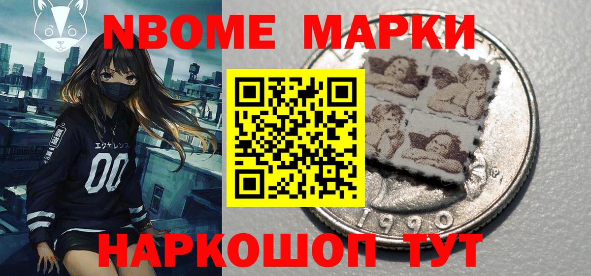 Наркотические марки 1,5мг  Вход с VPN  Комсомольск-на-Амуре 